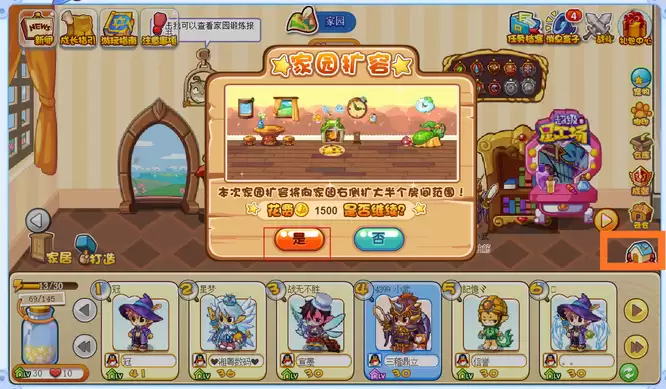 洛克王国家园怎么扩容2026