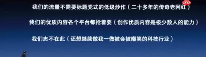 时隔 7 年再办“科技春晚”，罗永浩为延迟超 40 分钟开场致歉