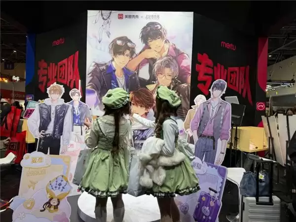 美图秀秀联手未定事件簿亮相 CP32pre，人像美妆功能助力用户“拍立修”