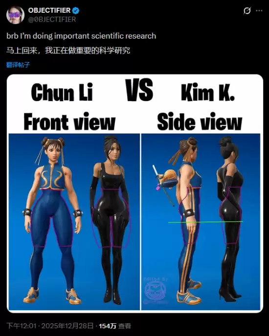 堡垒之夜联名金·卡戴珊引热议，玩家对比春丽皮肤数据引全网围观