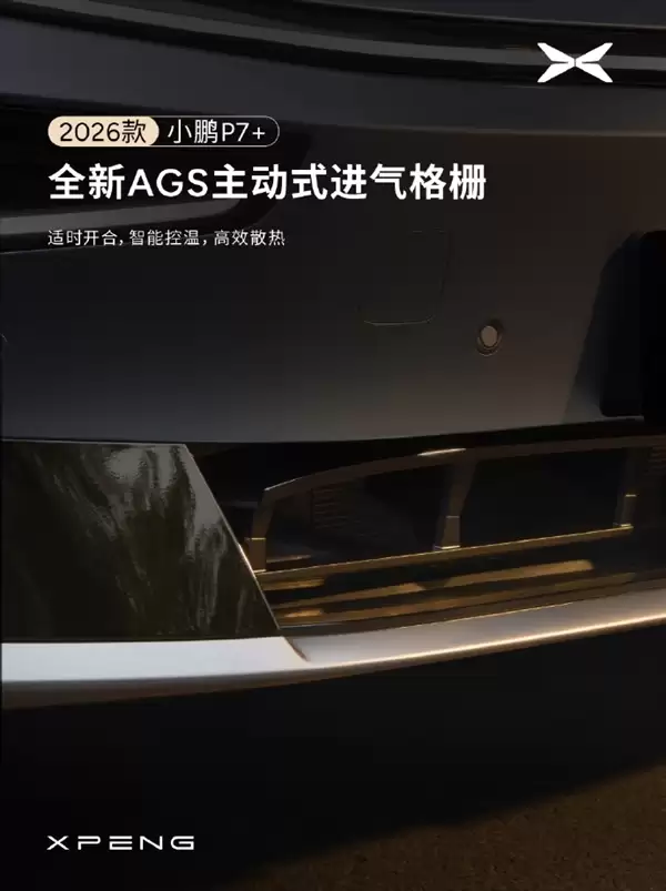 智驾效率飙升12倍！2026款小鹏P7+和G7官宣：将搭载第二代VLA
