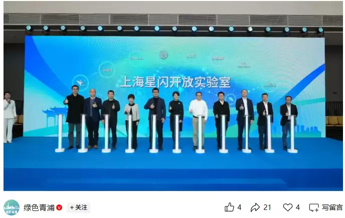 美的联手海思：上海星闪开放实验室正式揭牌，聚焦智能家居无线通信技术研发