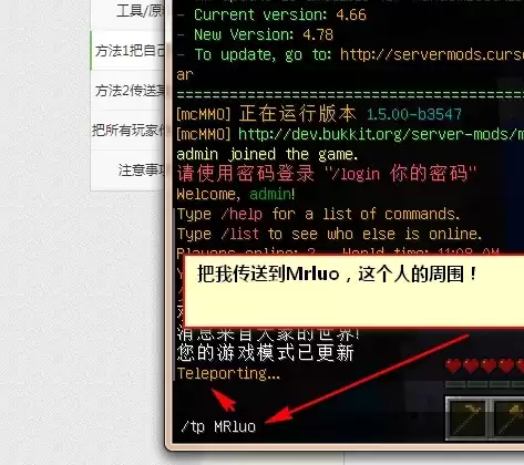 我的世界如何传送自己到别人身边2026
