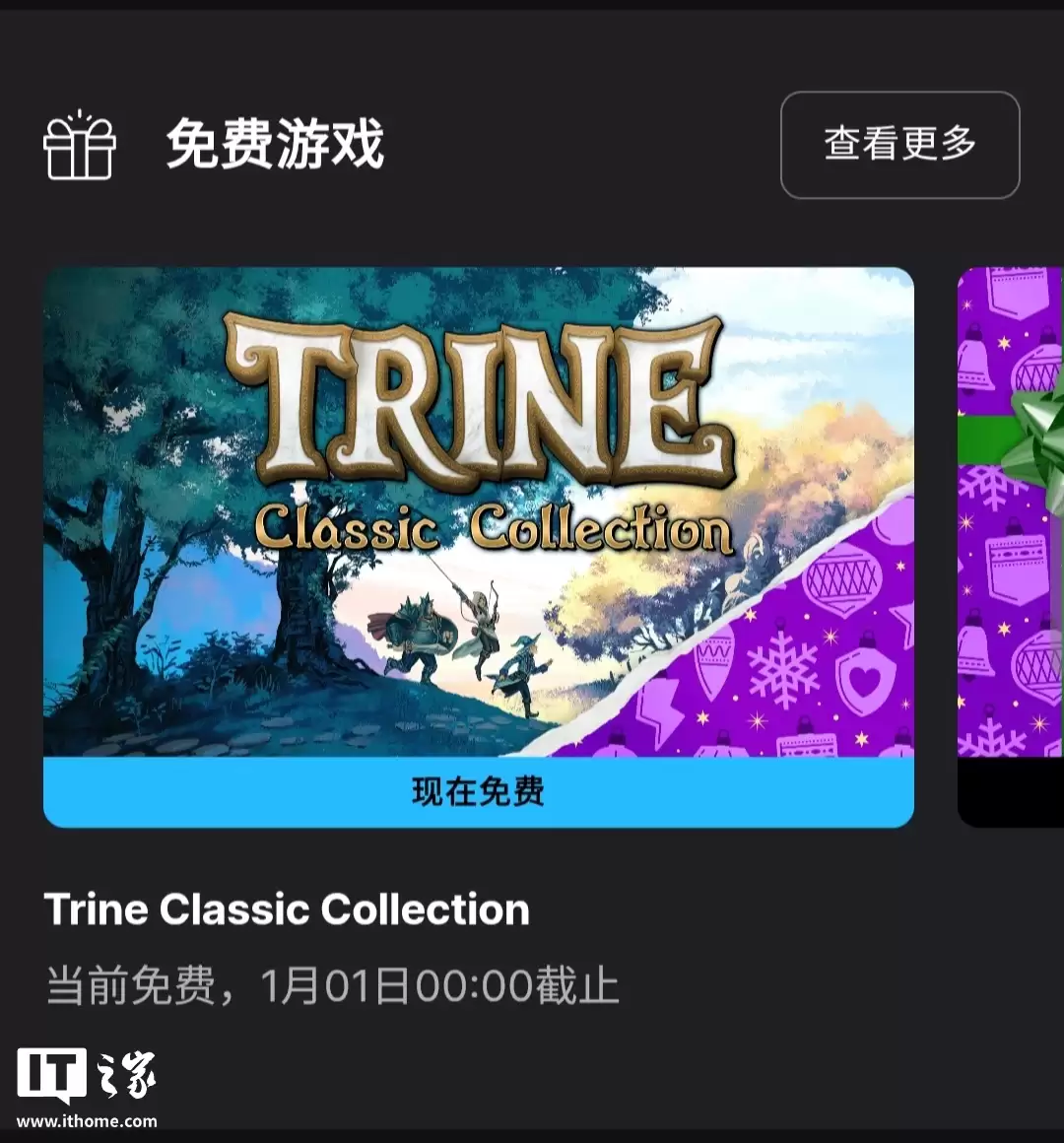 Epic 喜加一第14弹：《三位一体：经典合集》限时免费领