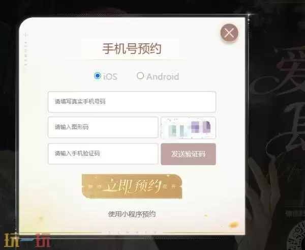 花与繁想在哪预约 花与繁想手游预约入口