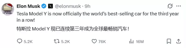 特斯拉Model Y三度登顶全球销冠