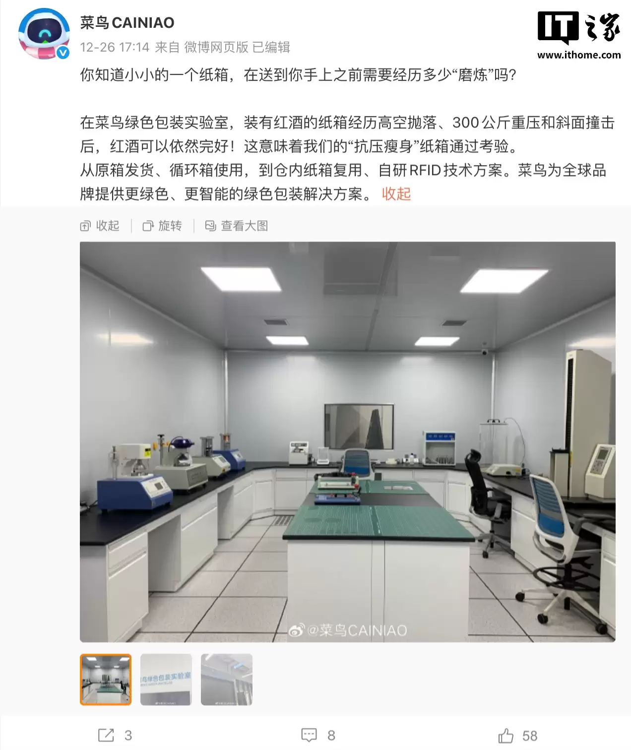 菜鸟研发全新华快递纸箱：不惧 300 公斤重压、内嵌 RFID 实现智能化物流追踪