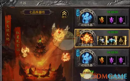 《传奇之城》道士职业解析