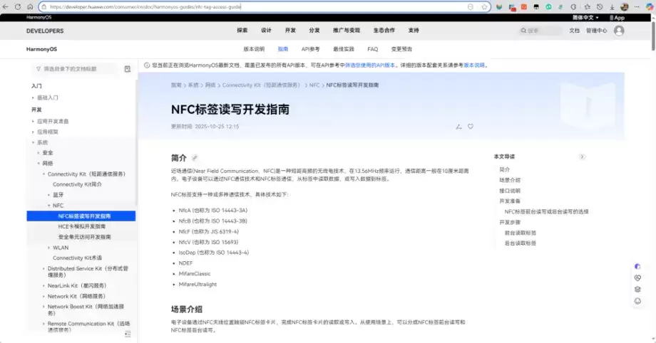 HarmonyOS SDK 新体验:利用近场能力打造无缝的跨设备文件传输功能