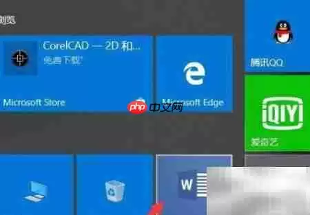 笔记本激活Office教程