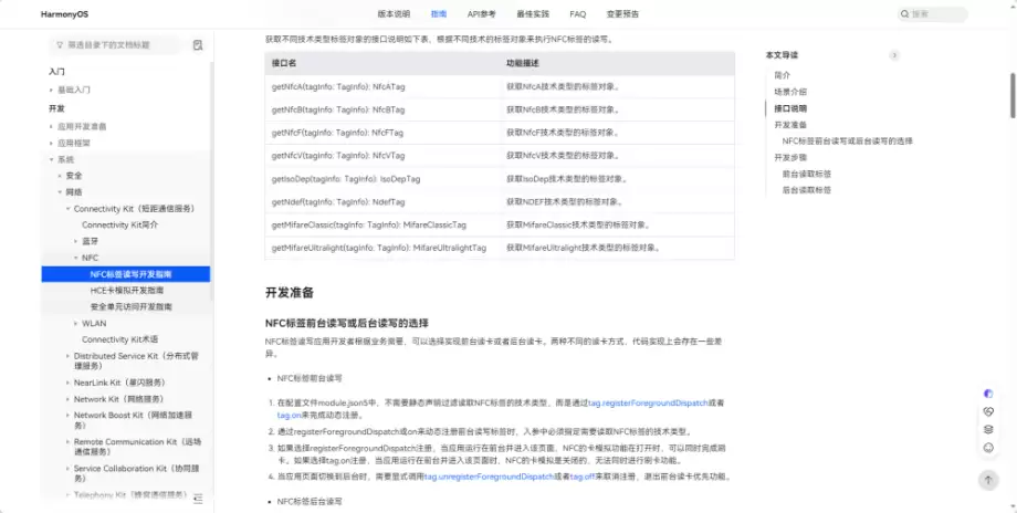 HarmonyOS SDK 新体验:利用近场能力打造无缝的跨设备文件传输功能
