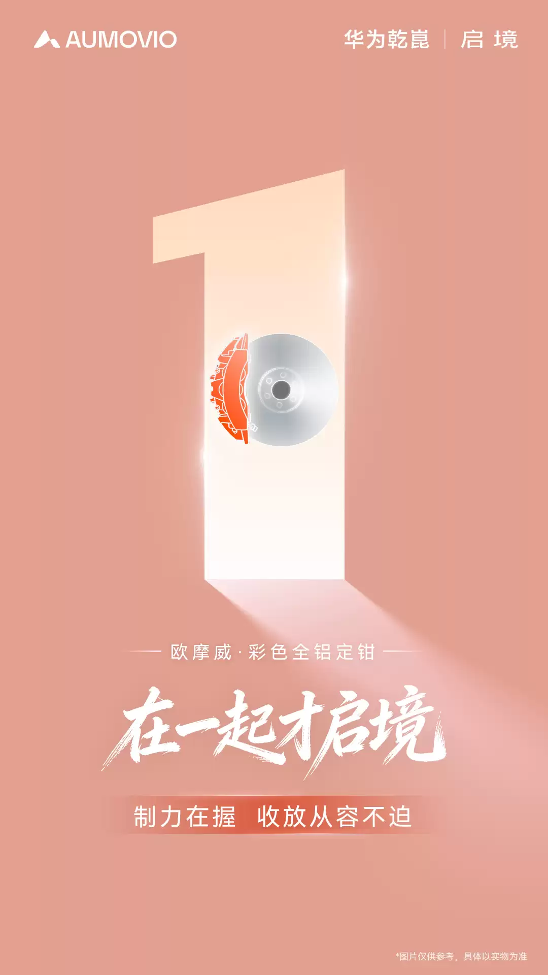 启境汽车公布“供应商伙伴”:宁德时代电池、巴斯夫车漆、福耀玻璃等