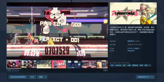 节奏冒险游戏UNBEATABLE发售，以音乐反抗叙事打动玩家