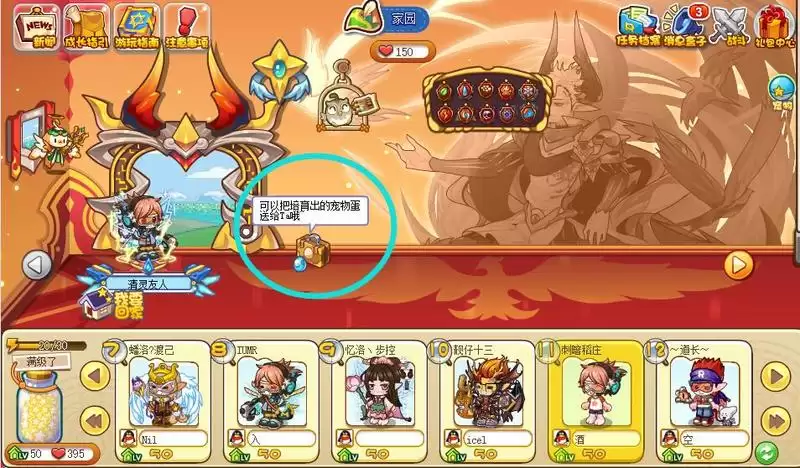 洛克王国蛋怎么送别人2026