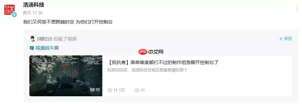 《抵抗者》被扒实机演示开控制台作弊 制作组暖心回应令人动容