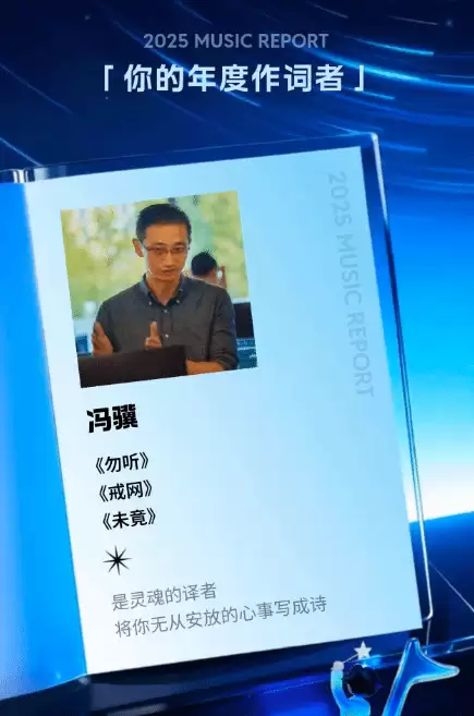 黑神话配乐火爆：勿听等曲目成玩家年度循环心头好