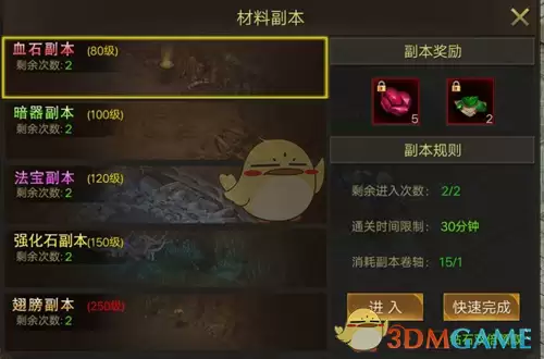 《龙王传说》每日必做任务攻略