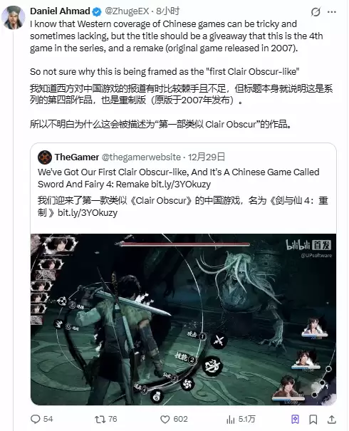 仙剑四重制版陷抄袭争议，分析师力撑：是创新还是偏见？