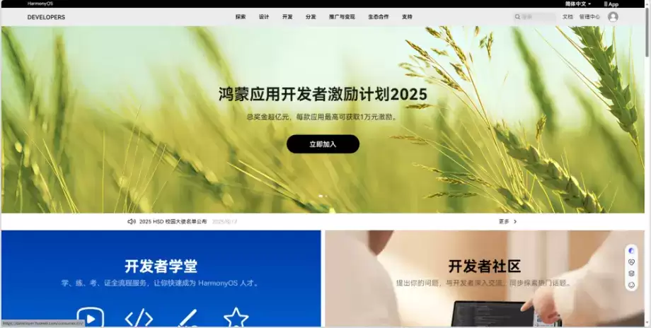 HarmonyOS SDK 新体验:利用近场能力打造无缝的跨设备文件传输功能