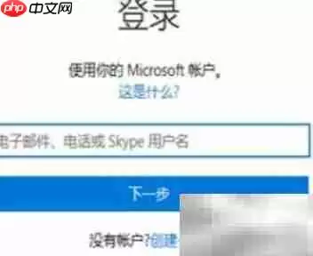 笔记本激活Office教程