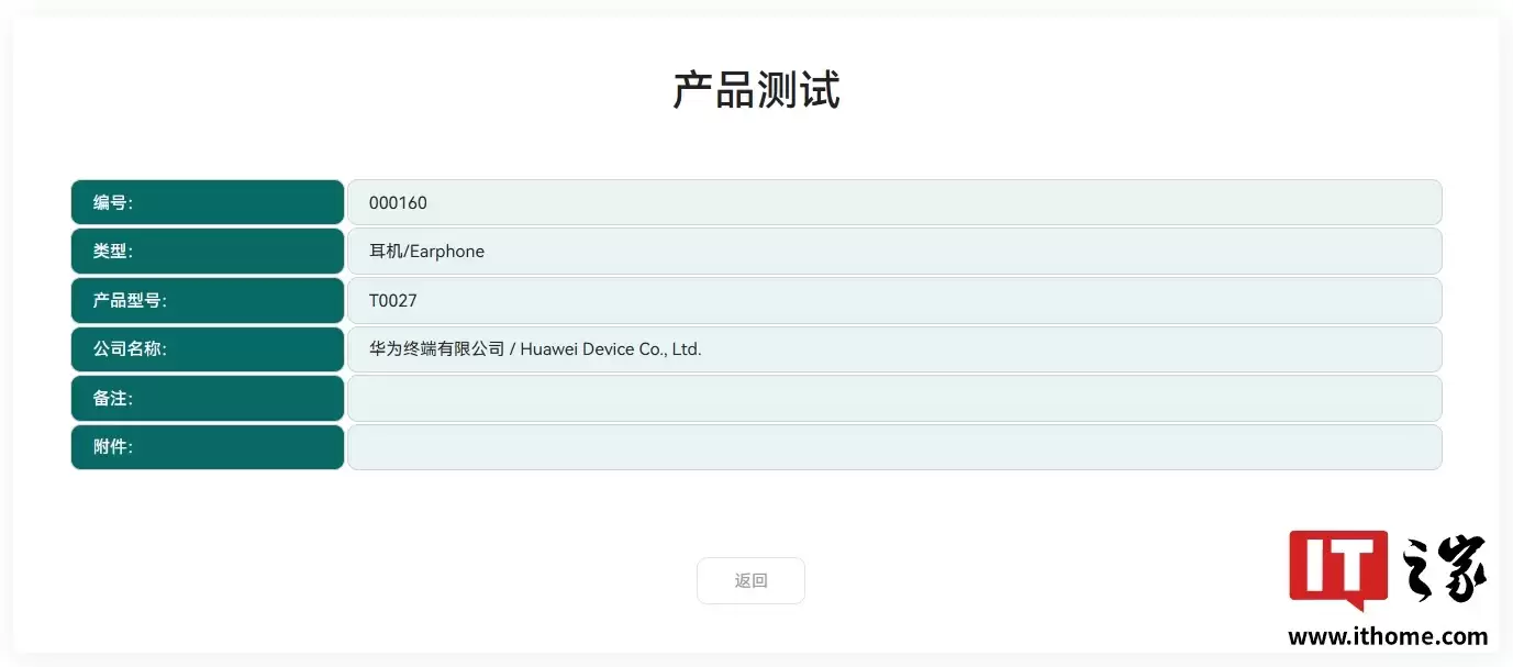 华为 FreeClip 2 耳夹耳机推送 HarmonyOS 6.0.0.210，支持星闪 E2.0 技术（星闪音频）