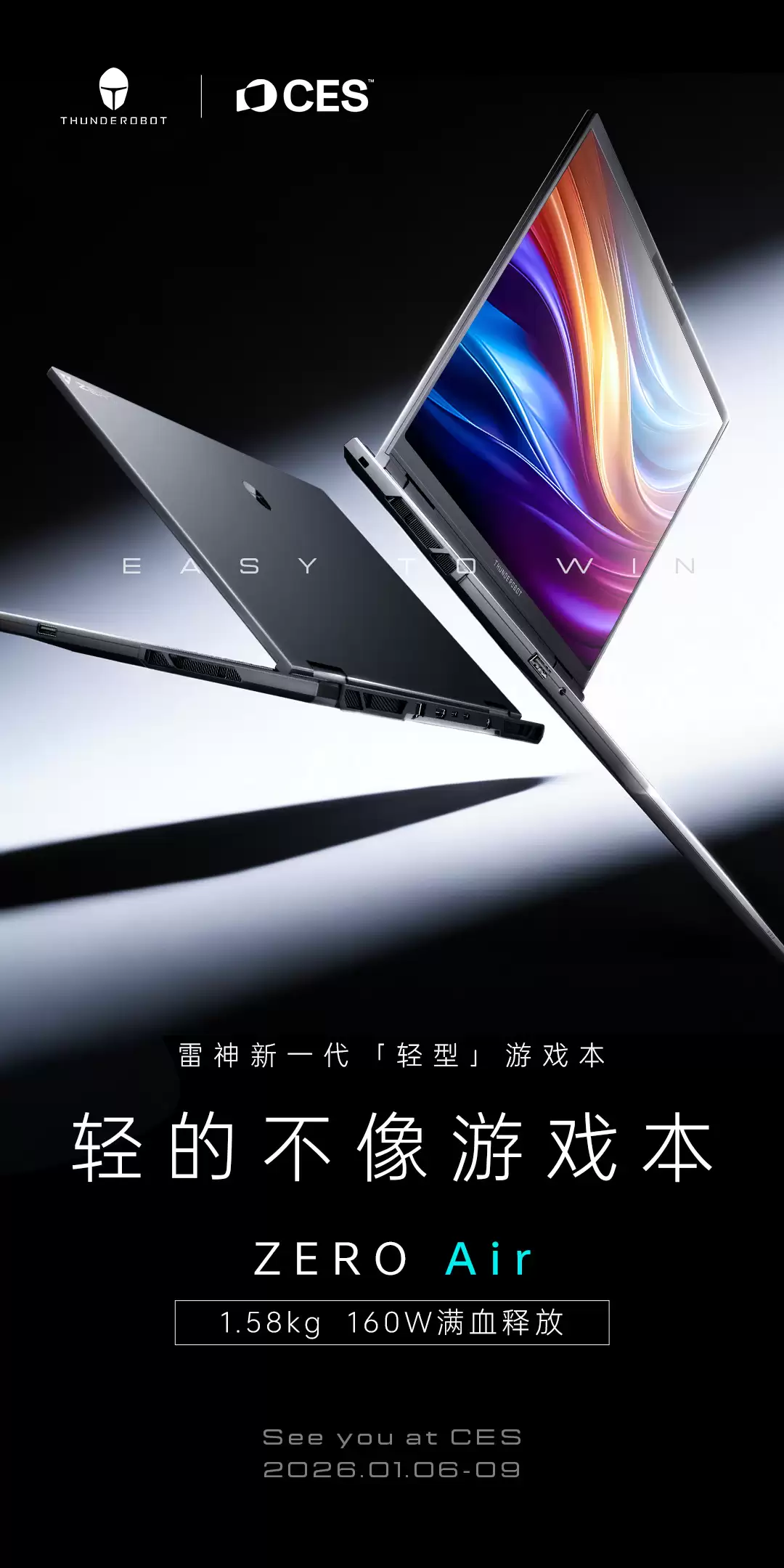 雷神 ZERO Air 支持 160W 满功耗释放，1.58kg“轻得不像游戏本” /></p><p>除了ZERO Air，雷神还将在CES 2026上推出另一款主打轻薄的笔记本产品aibook14 Pro，该型号将采用高强度碳纤维机身，整机重量约1公斤。</p><p>CES 2026 消费电子展专题</p></div>
          <div class=