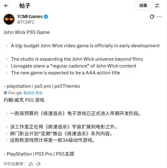 疾速追杀IP将推3A级动作游戏