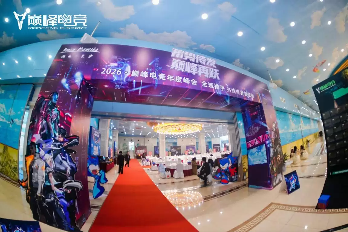 航嘉助力,巅峰再跃,航嘉与【巅峰电竞】达成品牌战略合作!