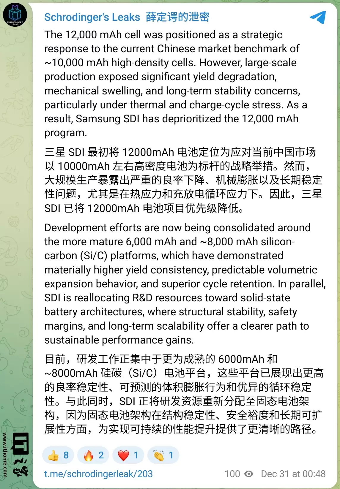 消息称三星 SDI 放弃 20000mAh 硅碳电池项目，转向 6000~8000mAh