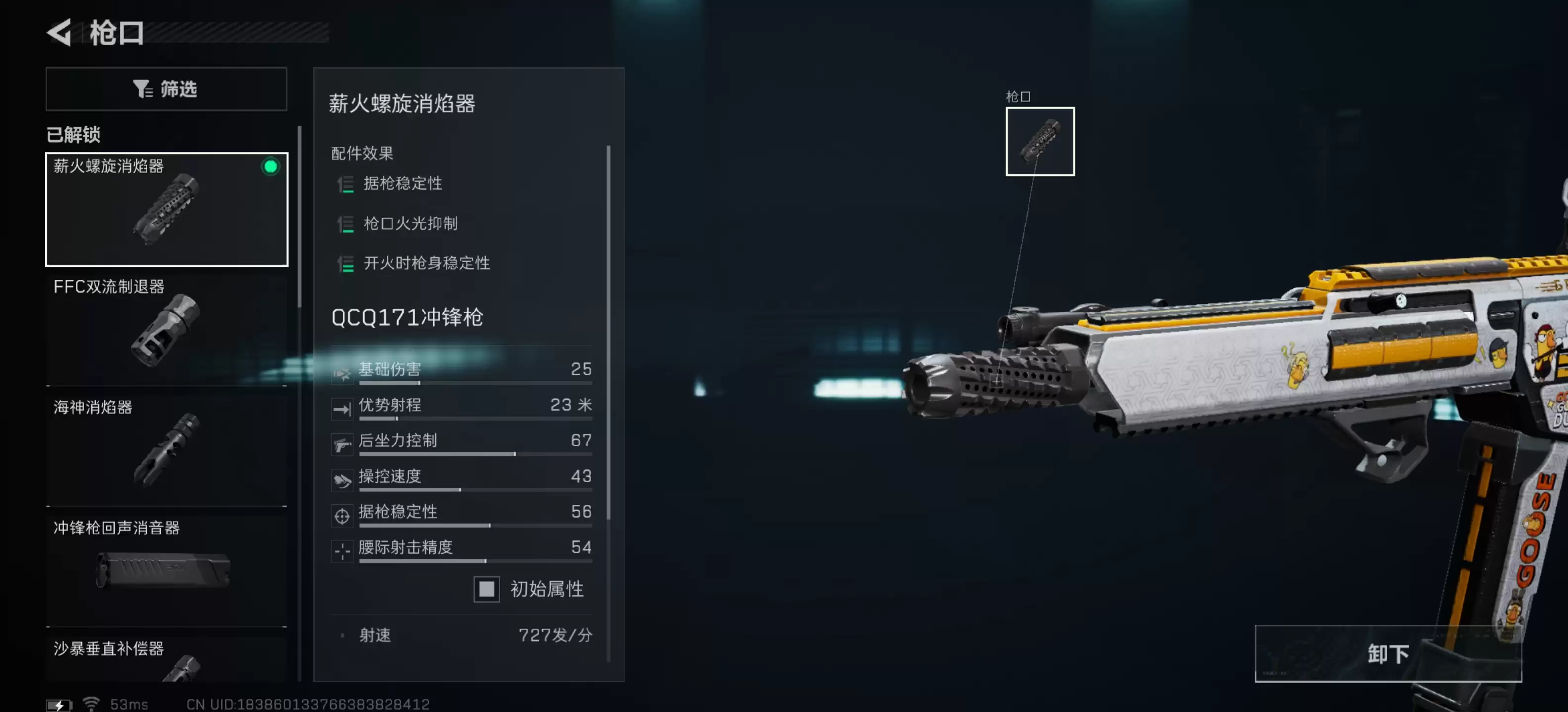 《三角洲行动》QCQ171冲锋枪全面战场改装方案