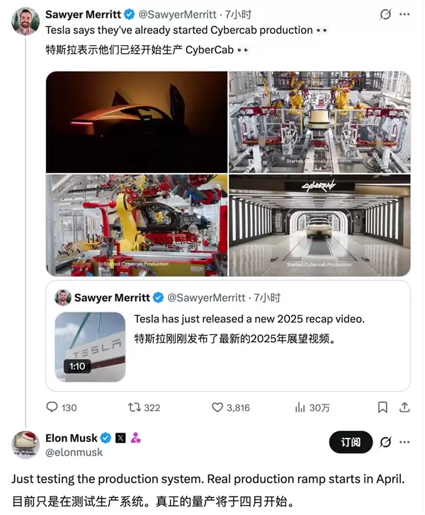 马斯克：不带方向盘的特斯拉CyberCab将于4个月后投产