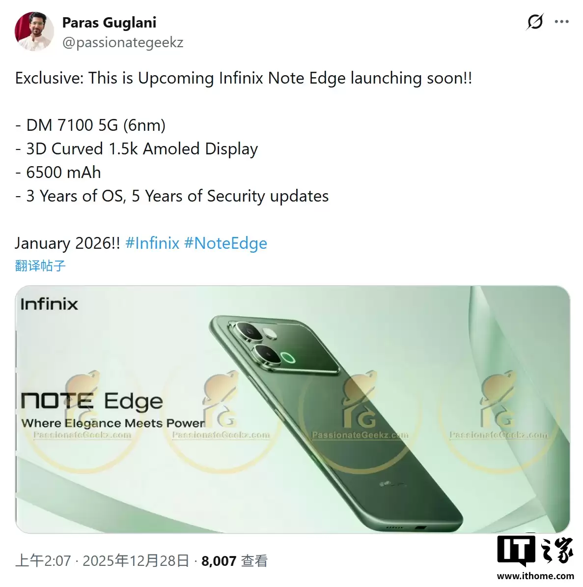 传音 Infinix Note Edge 手机曝光：天玑 7100 芯片、6500mAh 电池
