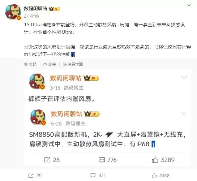 iQOO 15 Ultra即将发布:首款内置风扇的性能旗舰