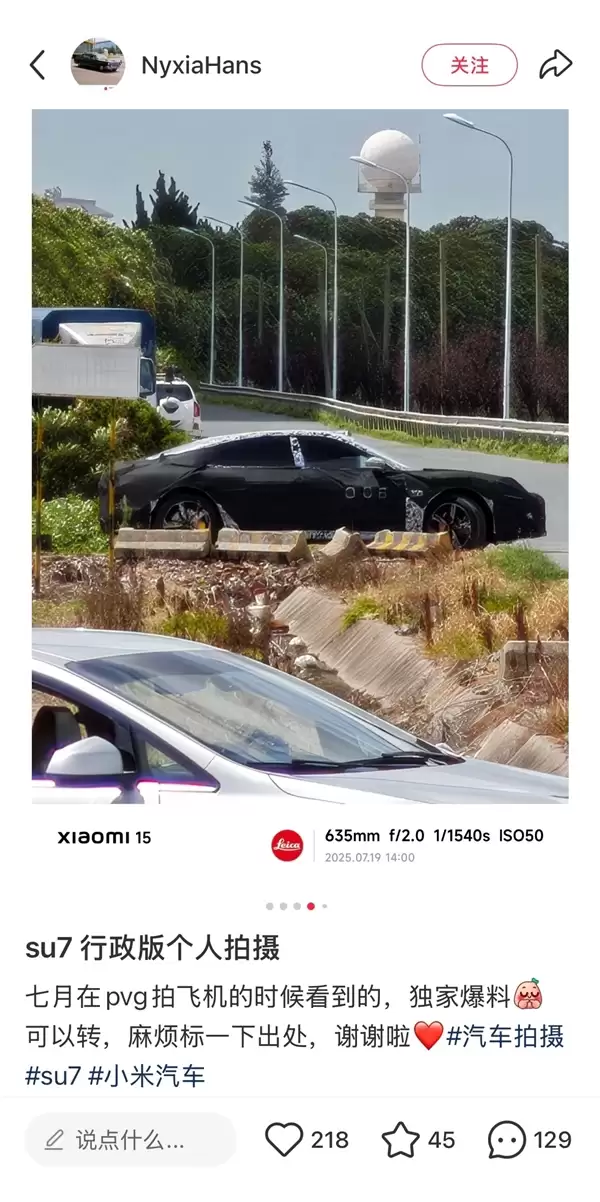 小米明年将推4款新车：小米SU7改款、行政版、两款增程SUV