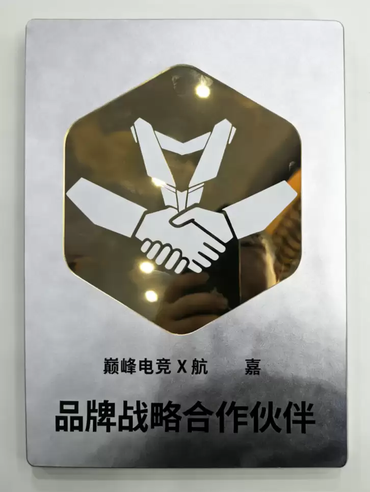 航嘉助力,巅峰再跃,航嘉与【巅峰电竞】达成品牌战略合作!