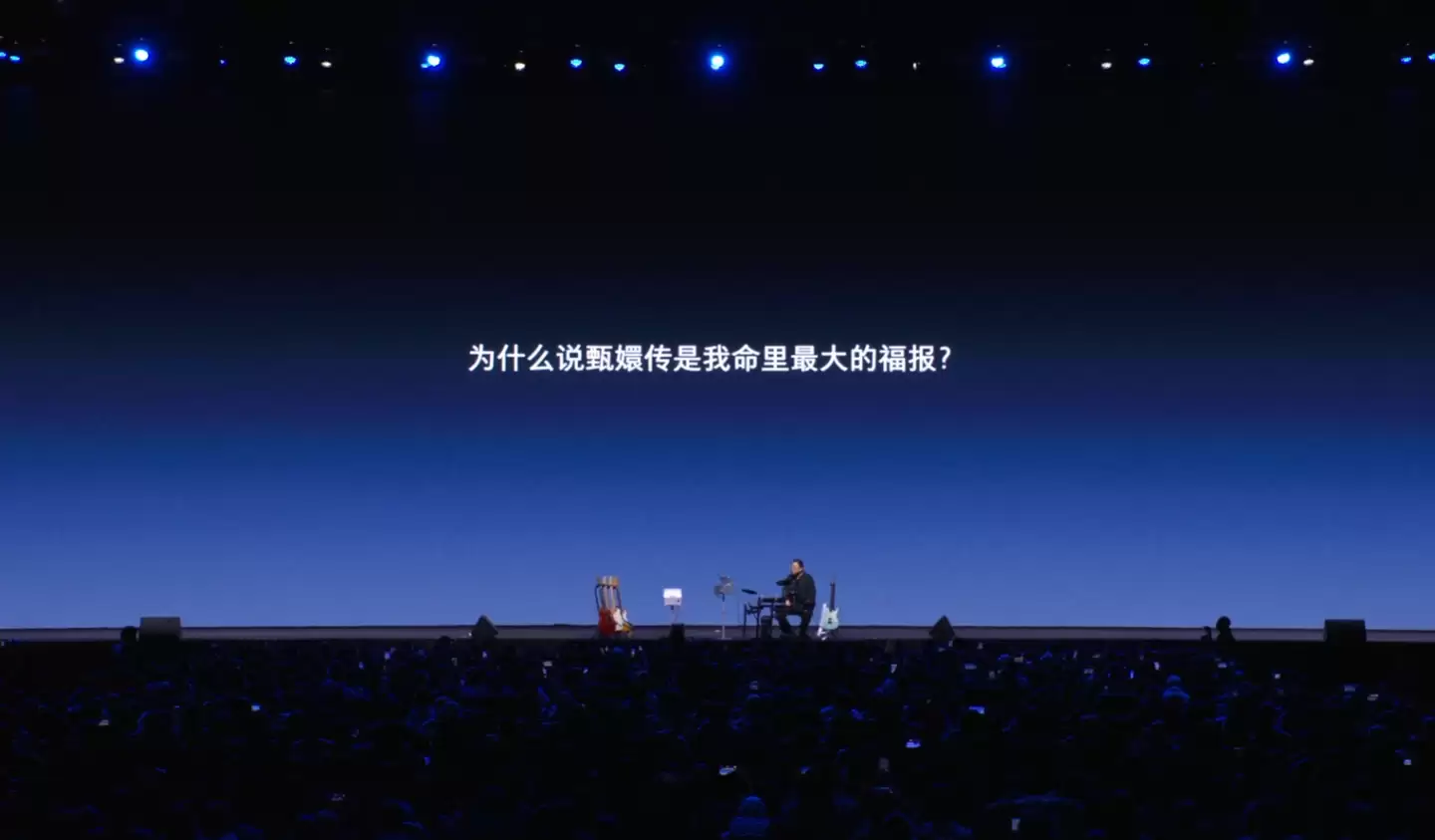 罗永浩重返科技舞台:讲述真还传与人生圆满