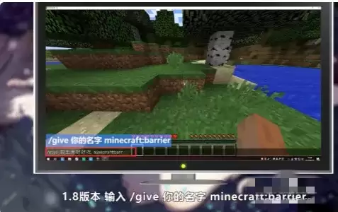 我的世界屏障方块的代码是多少2026