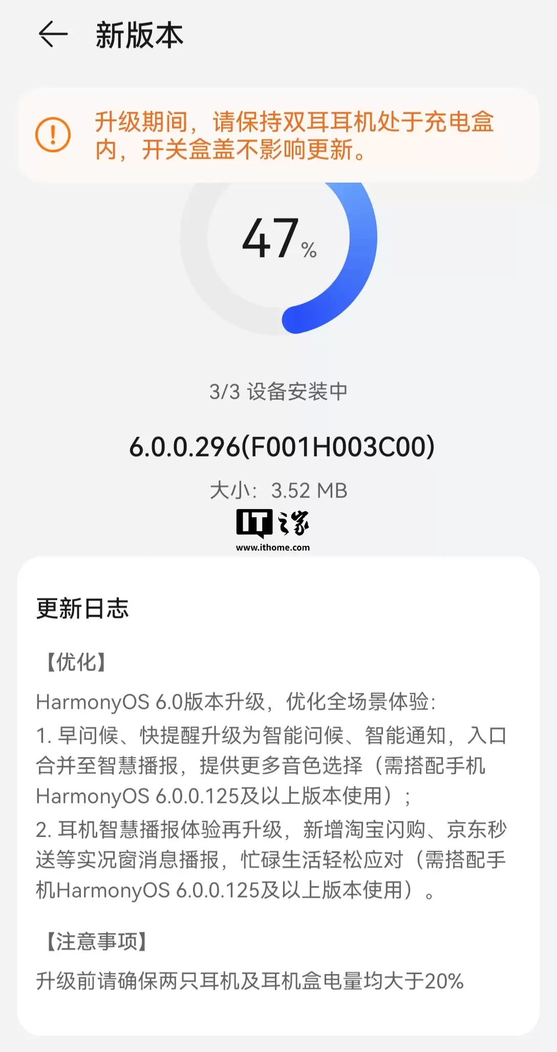 华为 FreeClip 一代耳夹耳机获 HarmonyOS 6.0.0.296 更新,升级智能问候 / 通知等功能