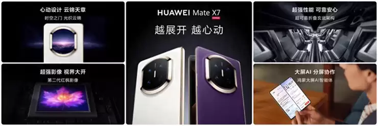 年末换机节点：高端用户走向折叠屏时代，华为Mate X7成为参考样本