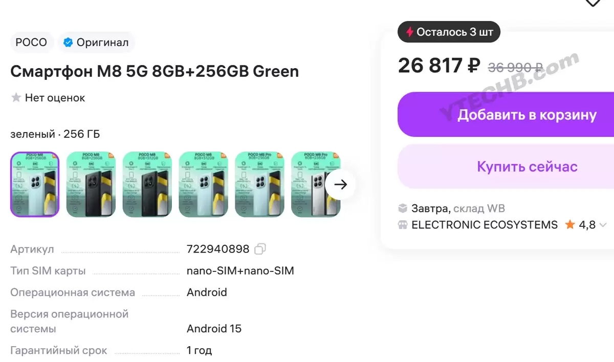 小米 REDMI Turbo 5 手机踪迹再现：有望 9000mAh 电池、天玑芯片