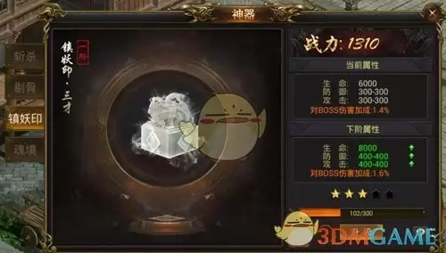 《龙王传说》官爵系统介绍