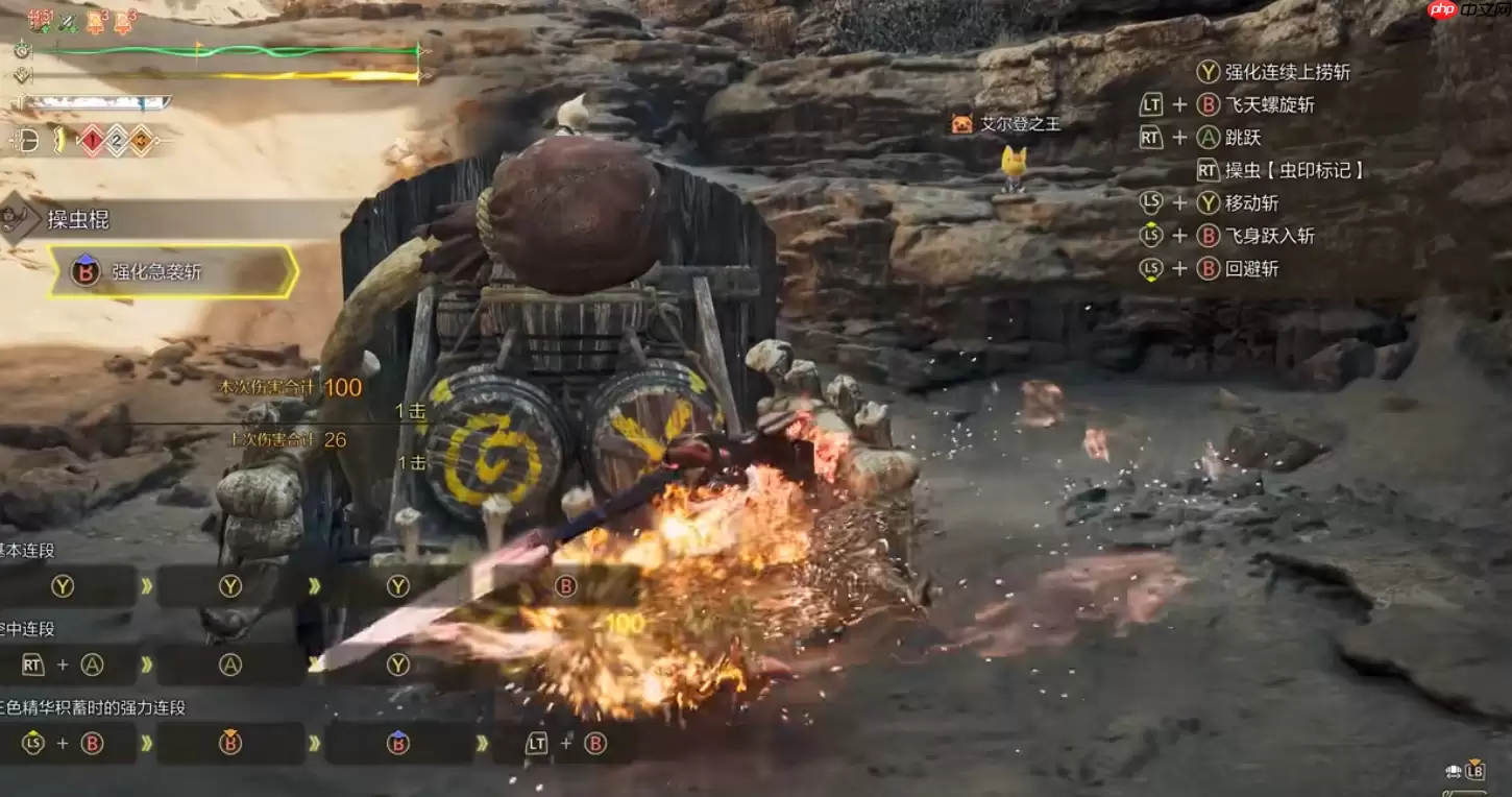 虫棍太刀双绝!三灯爆发达成终极奥义