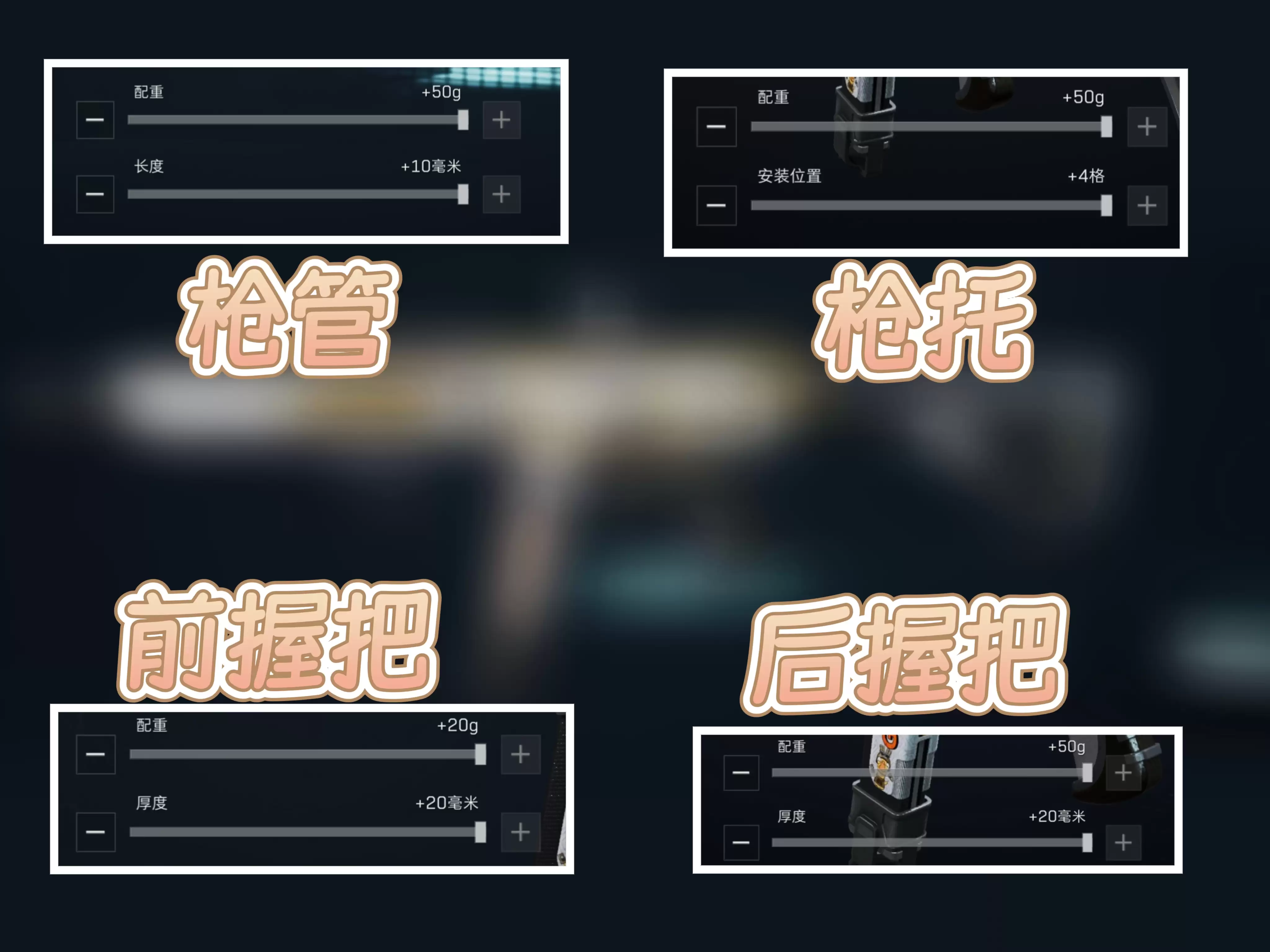 《三角洲行动》QCQ171冲锋枪全面战场改装方案