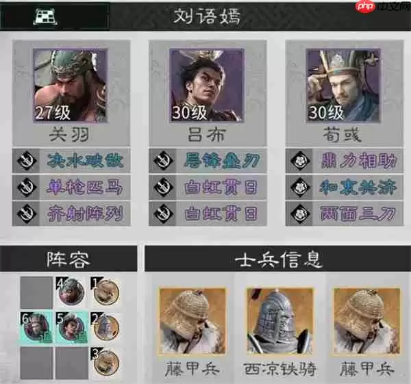 三国天下归心蒯越培养攻略分享