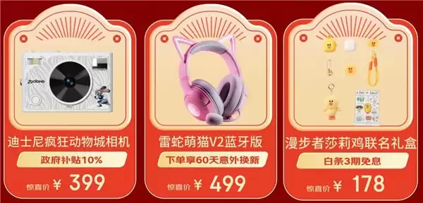 心愿好物全都有 京东影音相机跨年盛典好物优惠集结再抽千元大奖