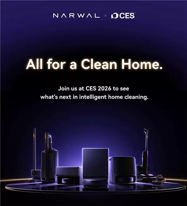云鲸将携四大品类新品亮相 CES 2026，扫地机新品迎来全球首秀