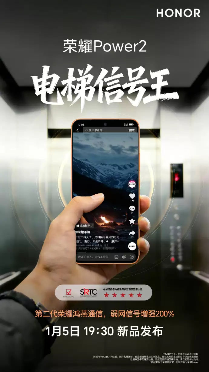 荣耀 Power2 官宣首发搭载天玑 8500 Elite,中端手机性能迎来“越级”时刻