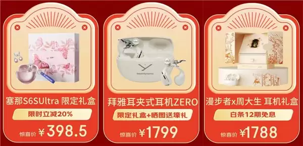 心愿好物全都有 京东影音相机跨年盛典好物优惠集结再抽千元大奖