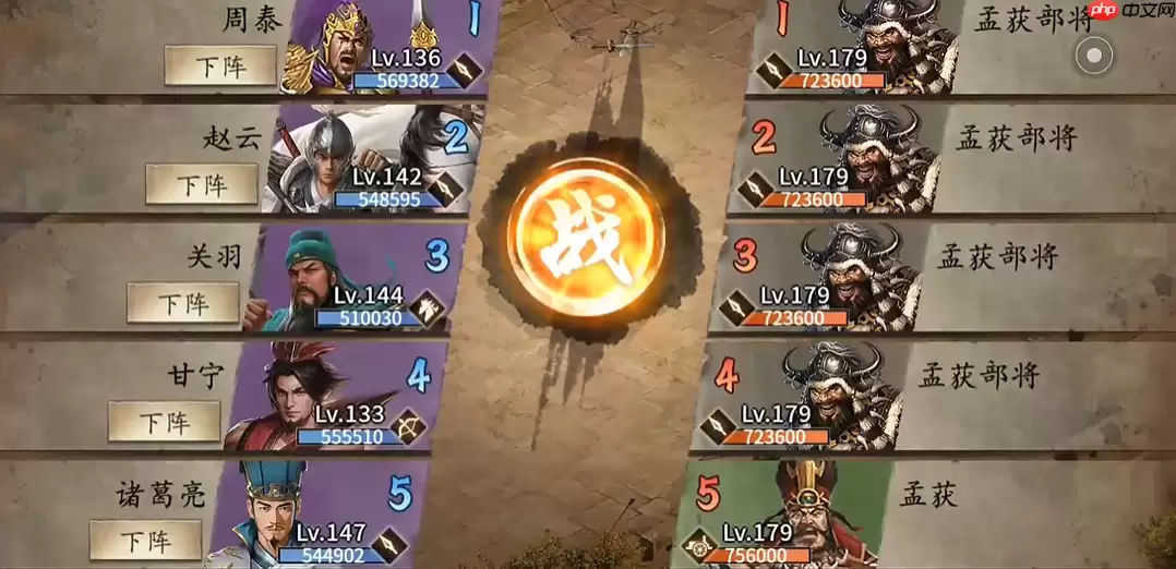 179 级副本速通秘籍:打造不败阵容,掌握战场决胜法则