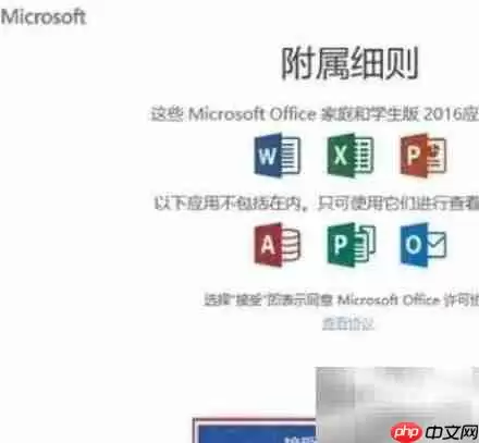 笔记本激活Office教程